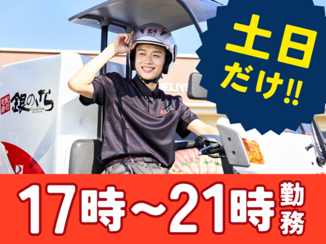 銀のさら・釜寅・すし上等 岡山奥田店のアルバイト・バイト求人情報-02