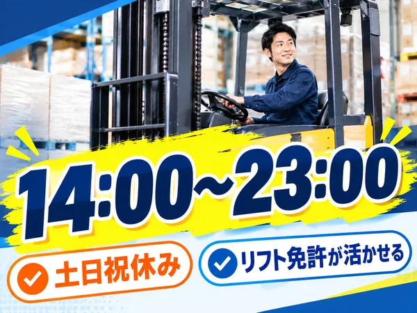 Icse株式会社