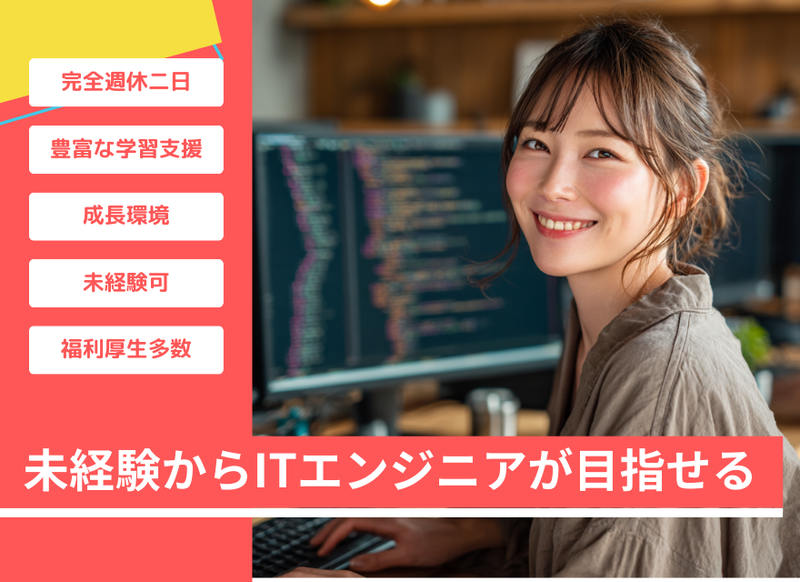 株式会社ウィモーションの求人・転職情報
