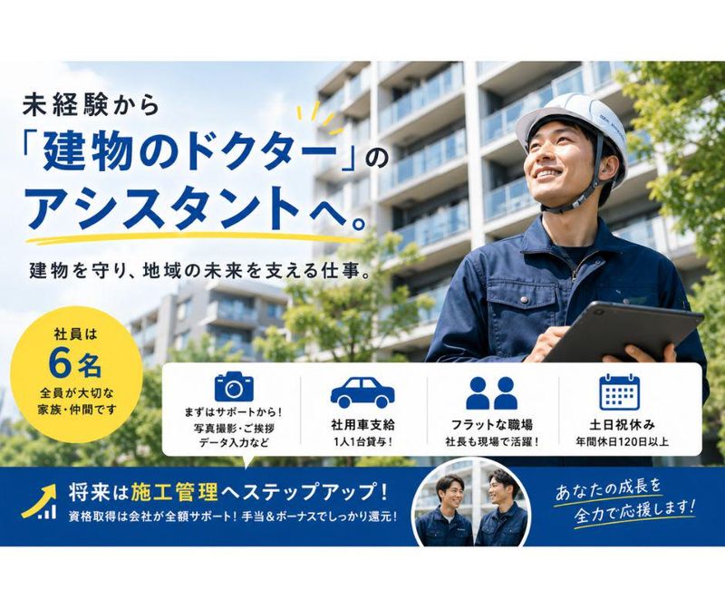 株式会社セイコー社の求人・転職情報