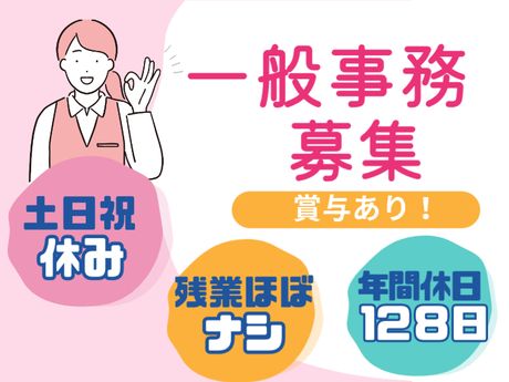 ATアクト株式会社の派遣求人情報