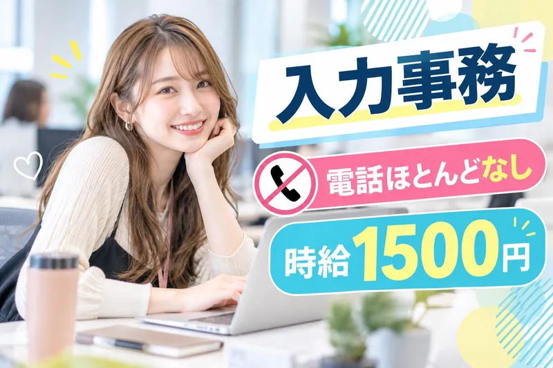 株式会社シンホー(伏見駅前)のアルバイト・バイト求人情報