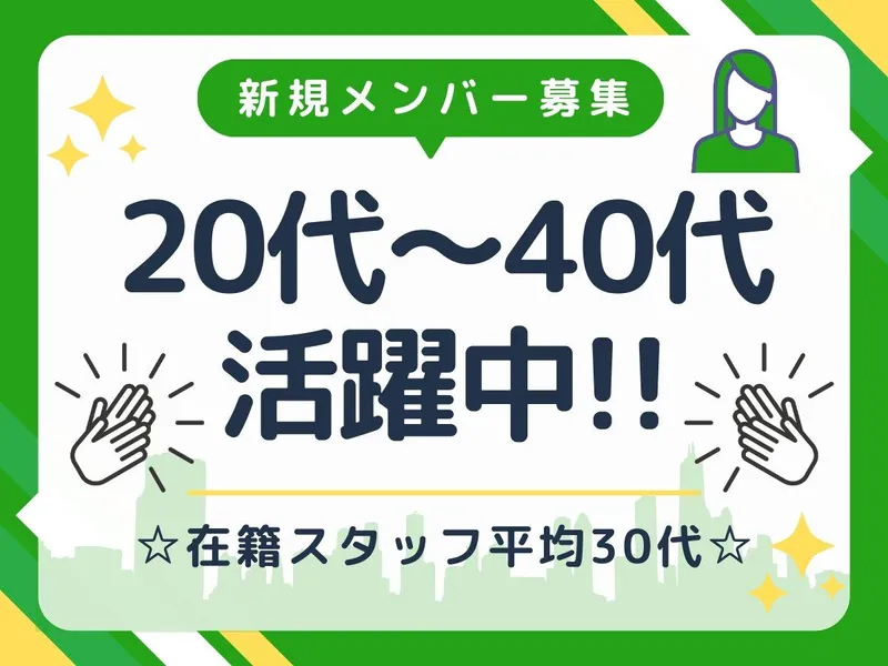 グリーンスタッフサービス株式会社/江東区塩浜のアルバイト・バイト求人情報-16
