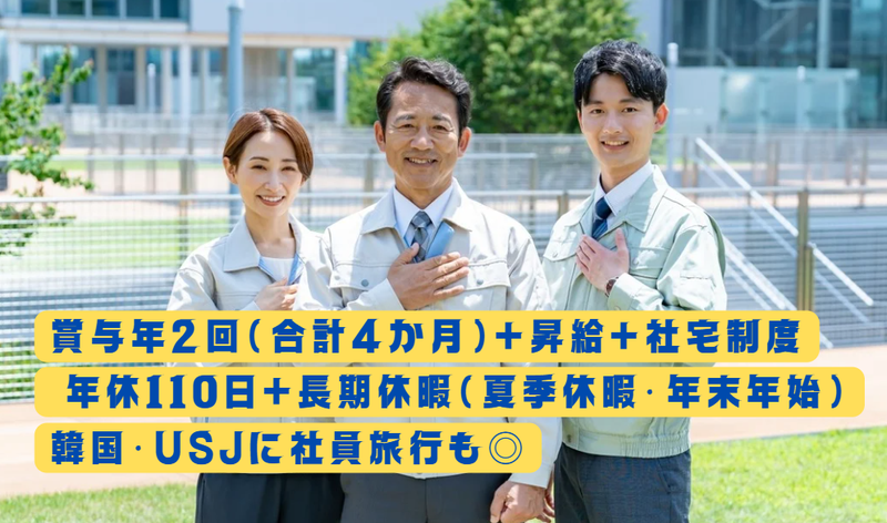 越智電機産業株式会社の求人・転職情報