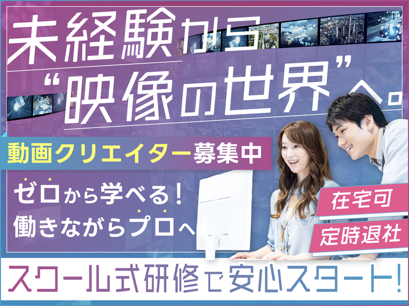 株式会社ティーアイアールの求人・転職情報