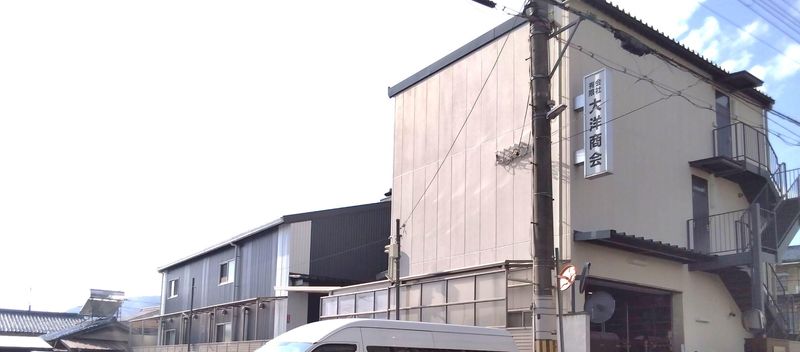 有限会社大洋商会の求人・転職情報