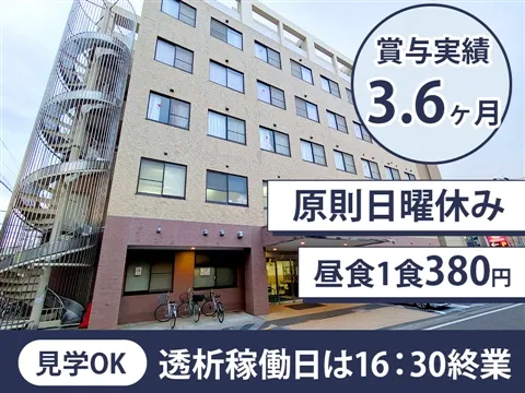 医療法人豊仁会 三井病院の求人・転職情報