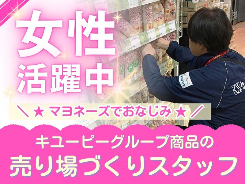 株式会社ケイ・エスエスの求人・転職情報