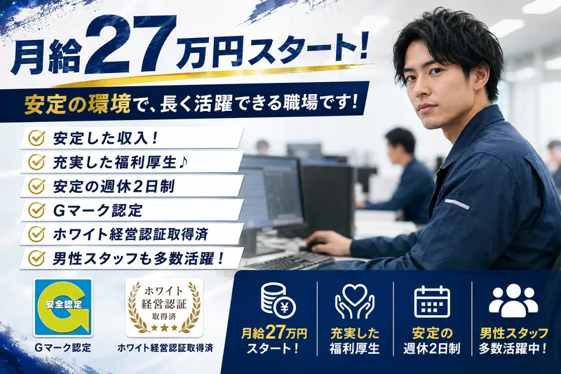 株式会社泉北商運の求人・転職情報