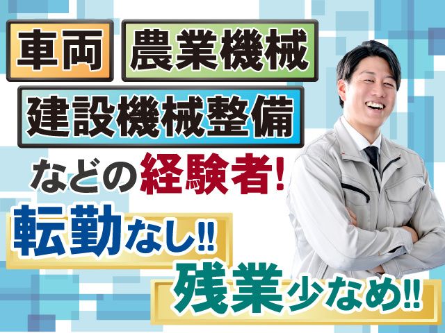 有限会社郡山高圧の求人・転職情報