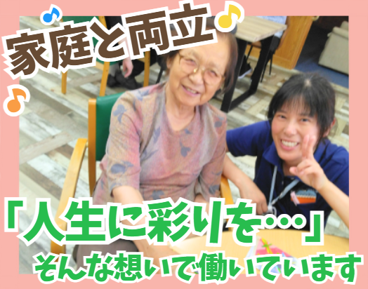 株式会社想の求人・転職情報