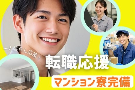 株式会社ヒューマンアイズの求人・転職情報