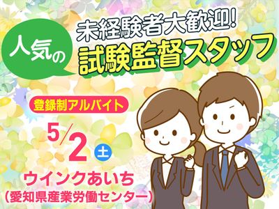 【急募】8月24日手伝ってくれる人募集 徳島市 「令和7年度ふるさとワーキングホリデー」参加者を募集 | 徳島