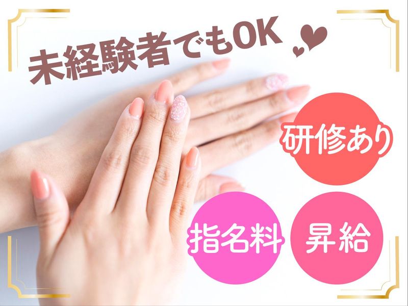はあとねいる多治見店のアルバイト・バイト求人情報-04