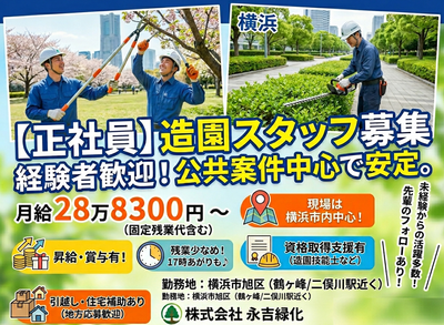 草刈りの求人 | Indeed (インディード)