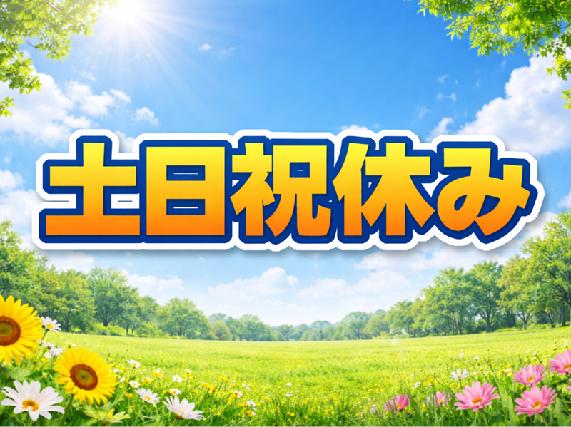 株式会社ZOLVAS　土岐市鶴里町