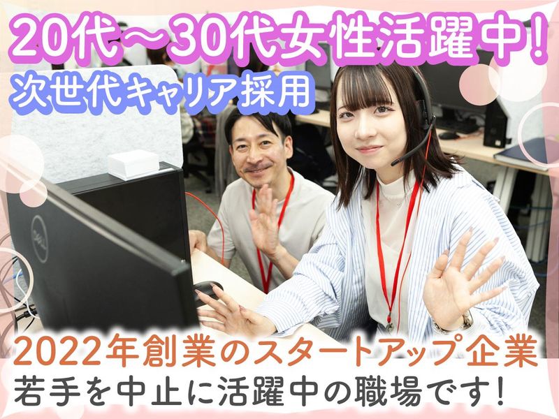 株式会社DFSのアルバイト・バイト求人情報-03
