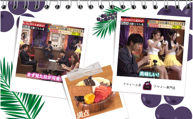 アサイー工房　芦屋店のアルバイト・バイト求人情報-02