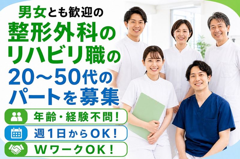 社会福祉法人瑞鳳会の求人・転職情報