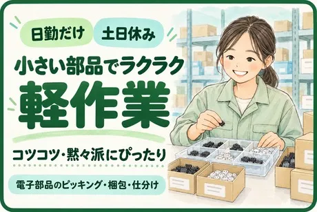 株式会社ビートのアルバイト・バイト求人情報