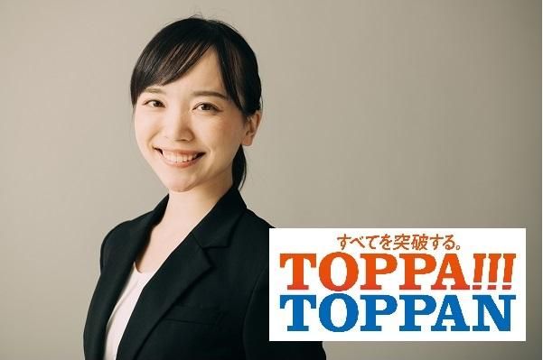 TOPPAN株式会社 新宿登録センター/SB1728721のアルバイト・バイト求人情報-10