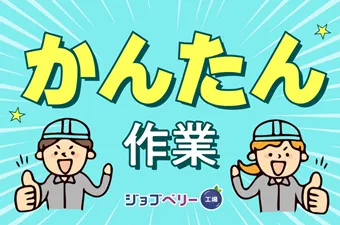 シーデーピージャパン株式会社のアルバイト・バイト求人情報