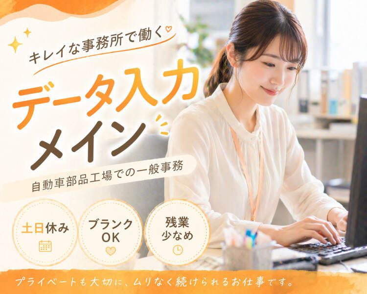 ジョブシティのアルバイト・バイト求人情報-43