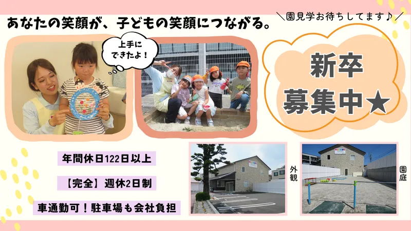 株式会社ニチイ学館のアルバイト・バイト求人情報