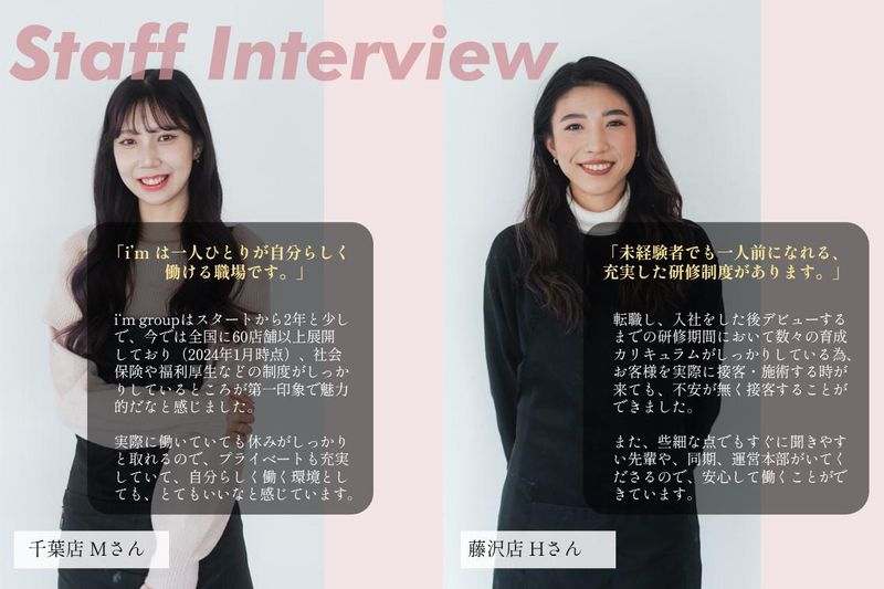 アイブロウサロン i’m 金山店【眉毛専門店】のアルバイト・バイト求人情報-05