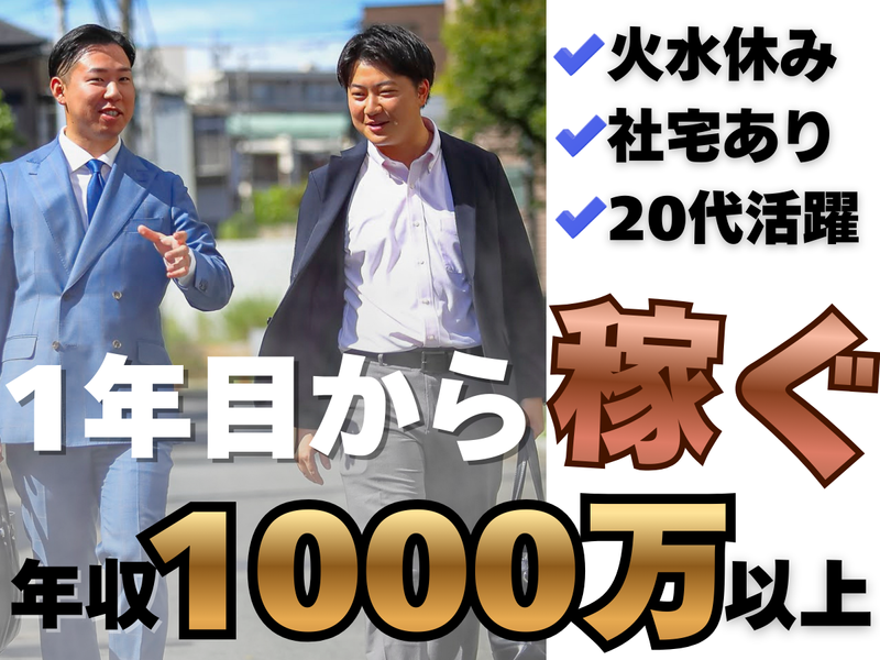 東京ビッグハウス株式会社の求人・転職情報
