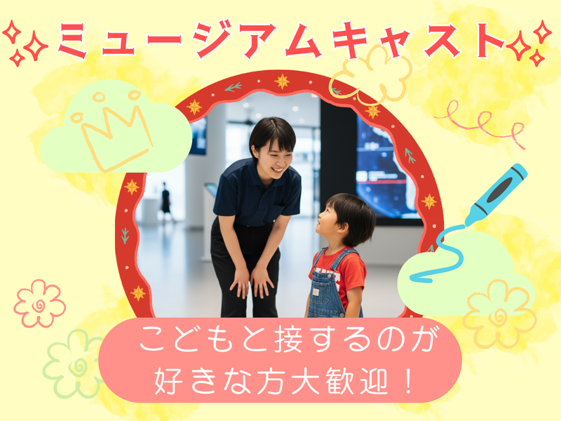 株式会社MAYA STAFFINGのアルバイト・バイト求人情報-02