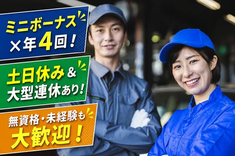 株式会社リンクエンタープライズ/小倉南区下曽根のアルバイト・バイト求人情報