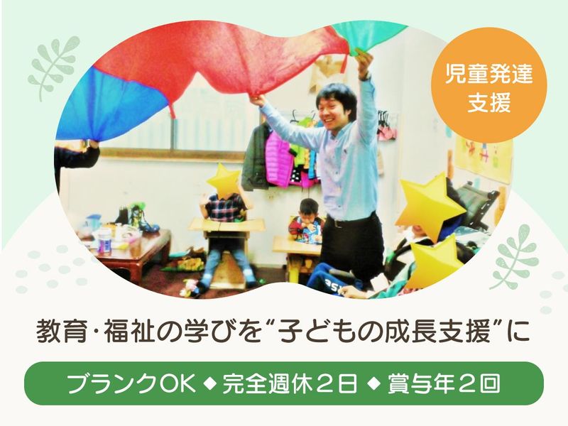 有限会社プランニング富士の求人・転職情報