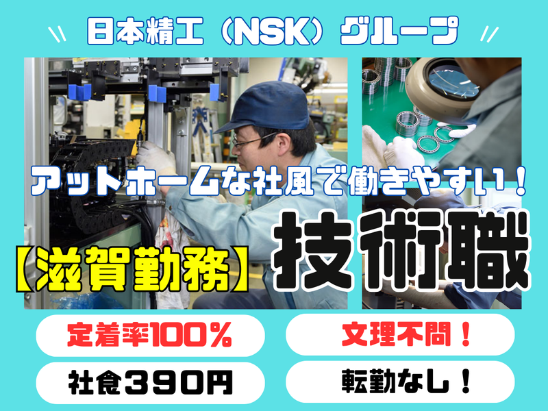 湖国精工株式会社