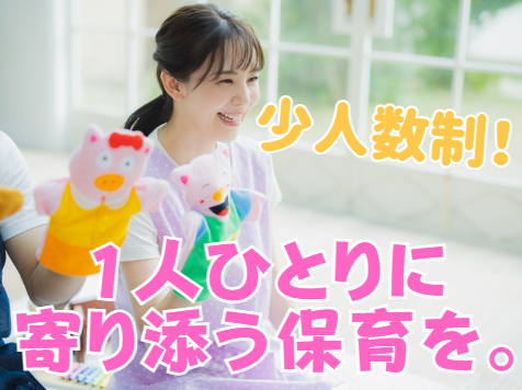 合同会社みんなおいで　託児所みんなおいでの求人・転職情報