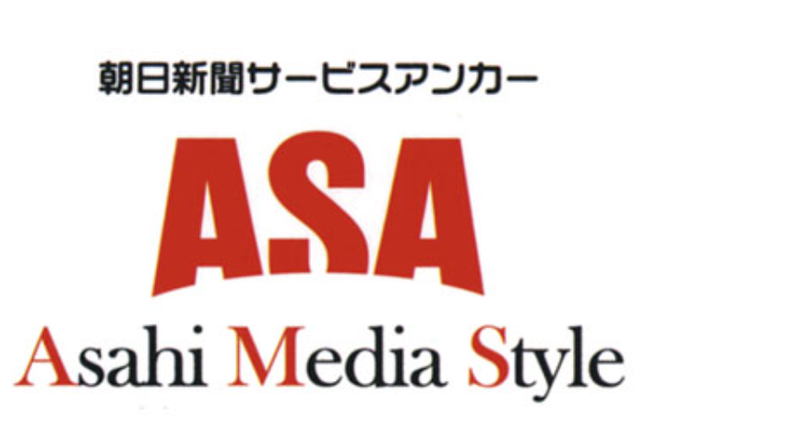 ASA池田　株式会社アサヒ･メディア･スタイル
