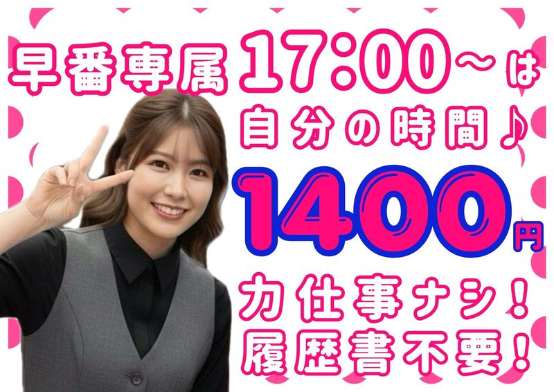 有限会社ブライトワークス-0040の求人・転職情報