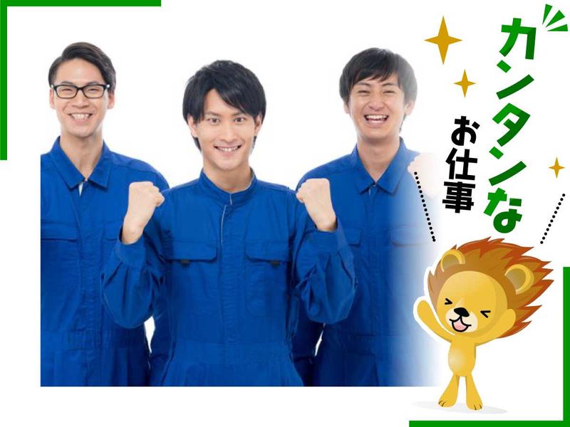 株式会社トーコー　滋賀支店のアルバイト・バイト求人情報-05