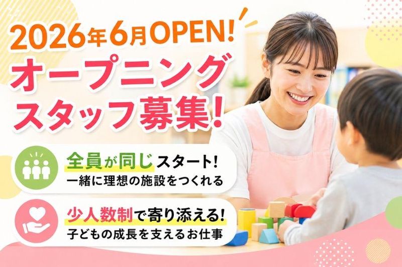 放課後等デイサービス・児童発達支援 Asiz(アズイズ)瑞江教室のアルバイト・バイト求人情報-17