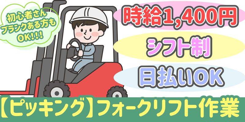 シンリツAGS株式会社のアルバイト・バイト求人情報-50