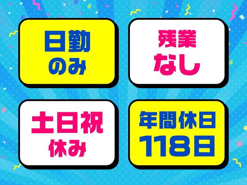 伊藤鋼材株式会社の求人・転職情報