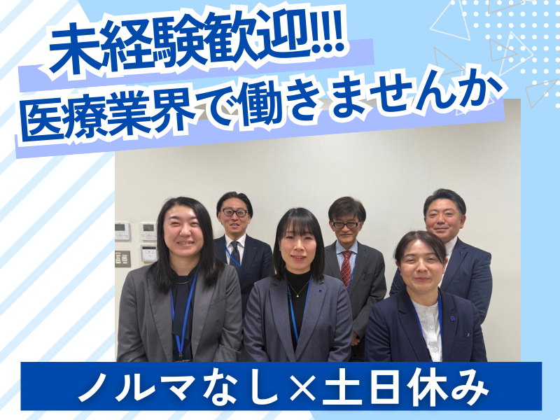 株式会社日本オプティカルの求人・転職情報