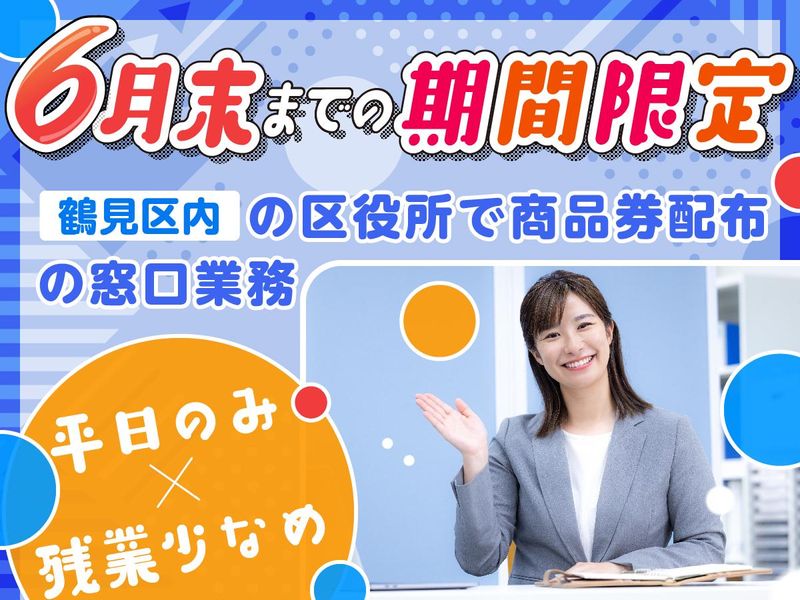 株式会社ワールドスタッフィングの求人・転職情報