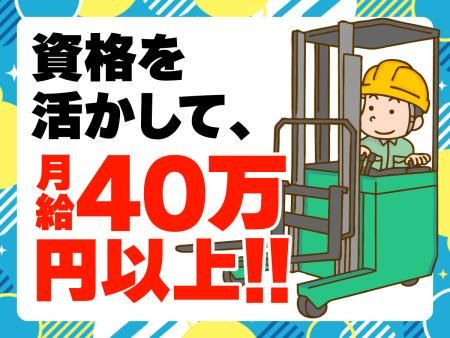 株式会社ホッタテクノサービスのアルバイト・バイト求人情報-02