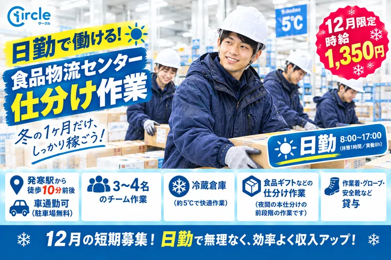 サークルYG 札幌オフィス ※運営:㈱ヤマダイグループのアルバイト・バイト求人情報