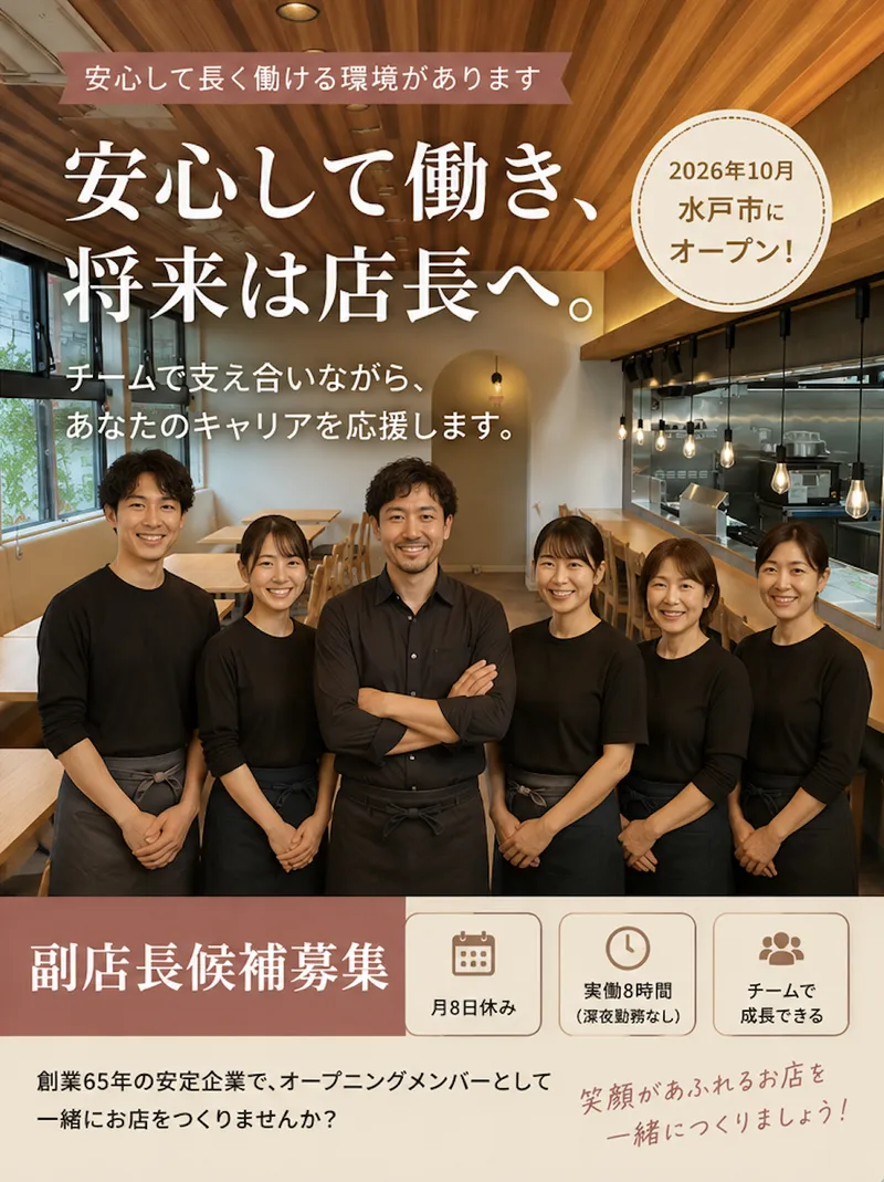 株式会社フードセンターの求人・転職情報