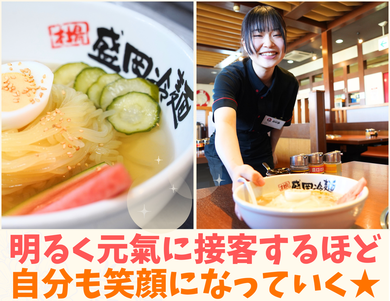 焼肉冷麺やまなか家 古川店のアルバイト・バイト求人情報-02