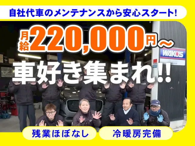 株式会社 BLAZE-0004の求人・転職情報