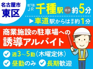日本安全警備 株式会社-0007の求人・転職情報