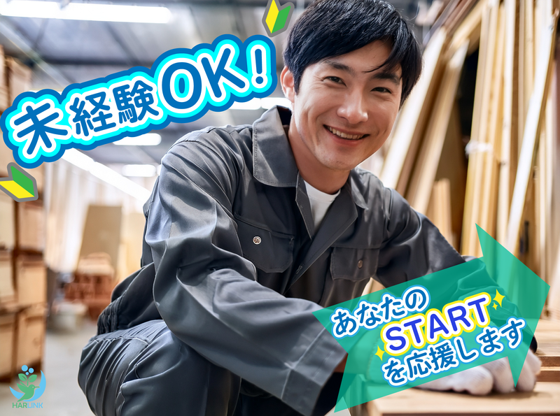 和田工業　派遣事業部のアルバイト・バイト求人情報-02